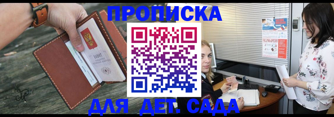 прописка для военкомата в Зеленокумске